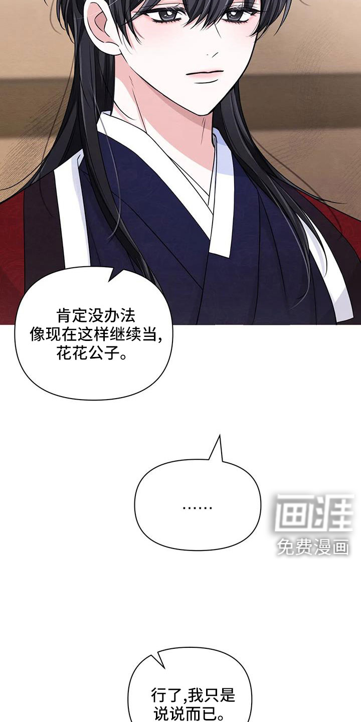 第141话4