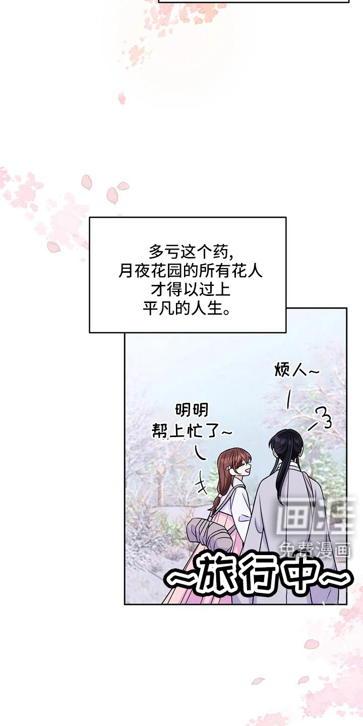 第138话4