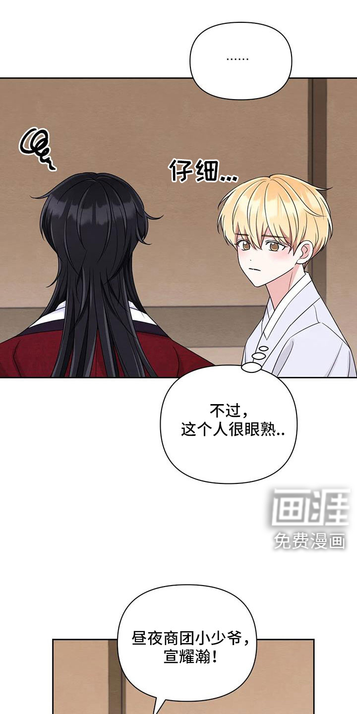 第137话6