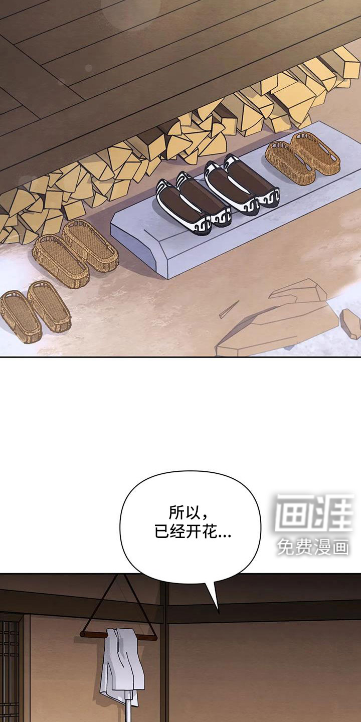 第137话16