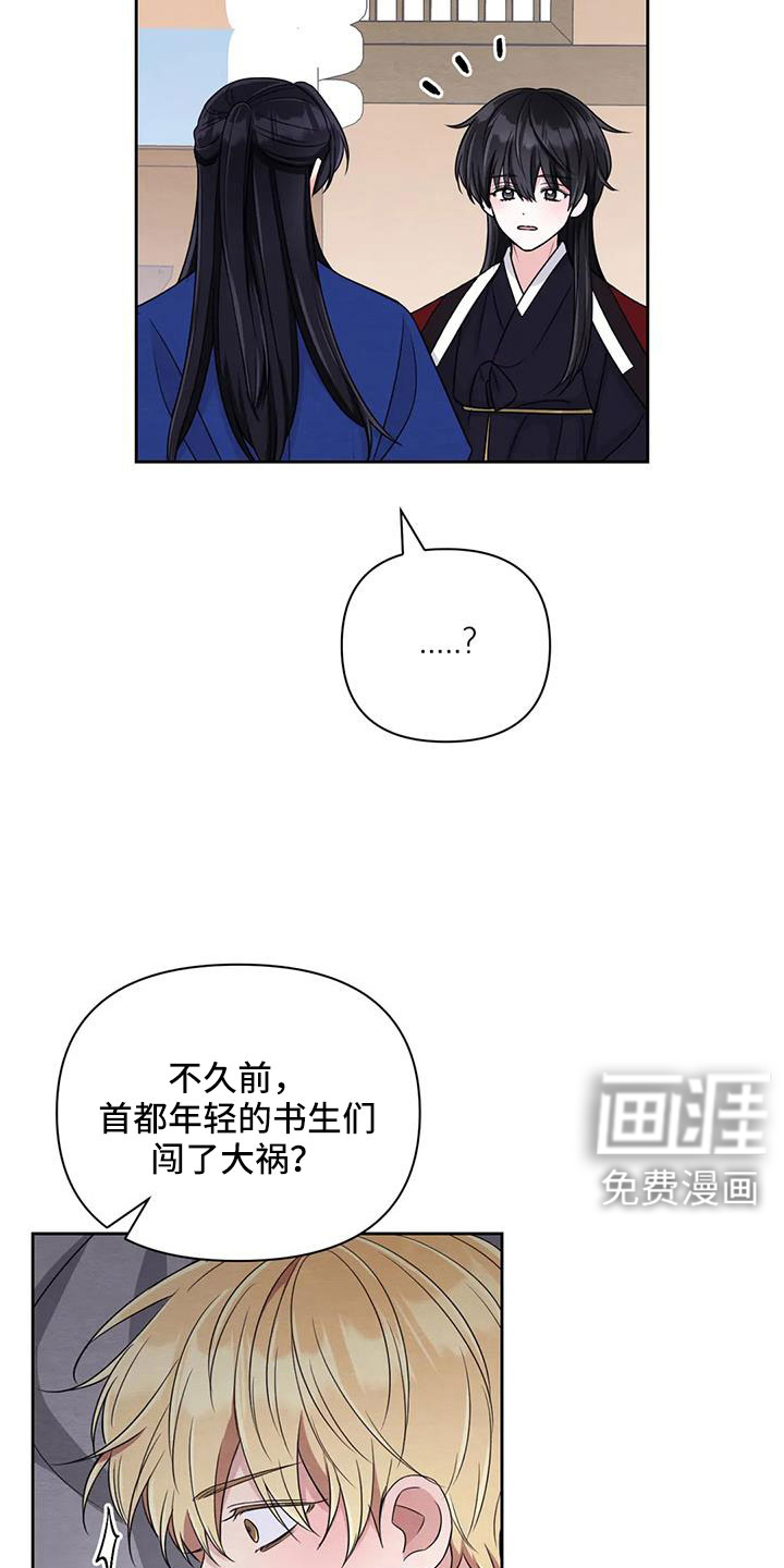 第136话6