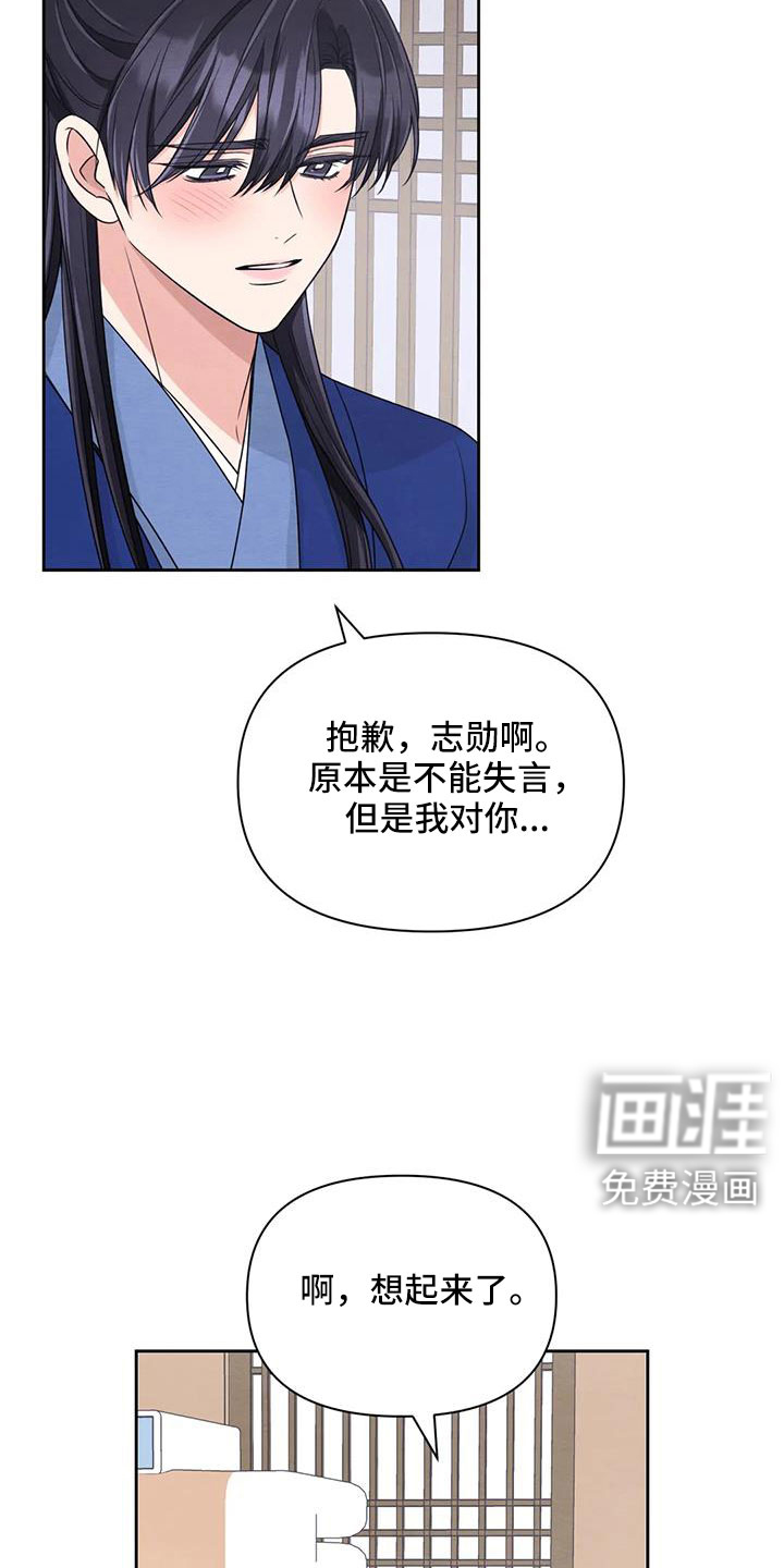 第136话5