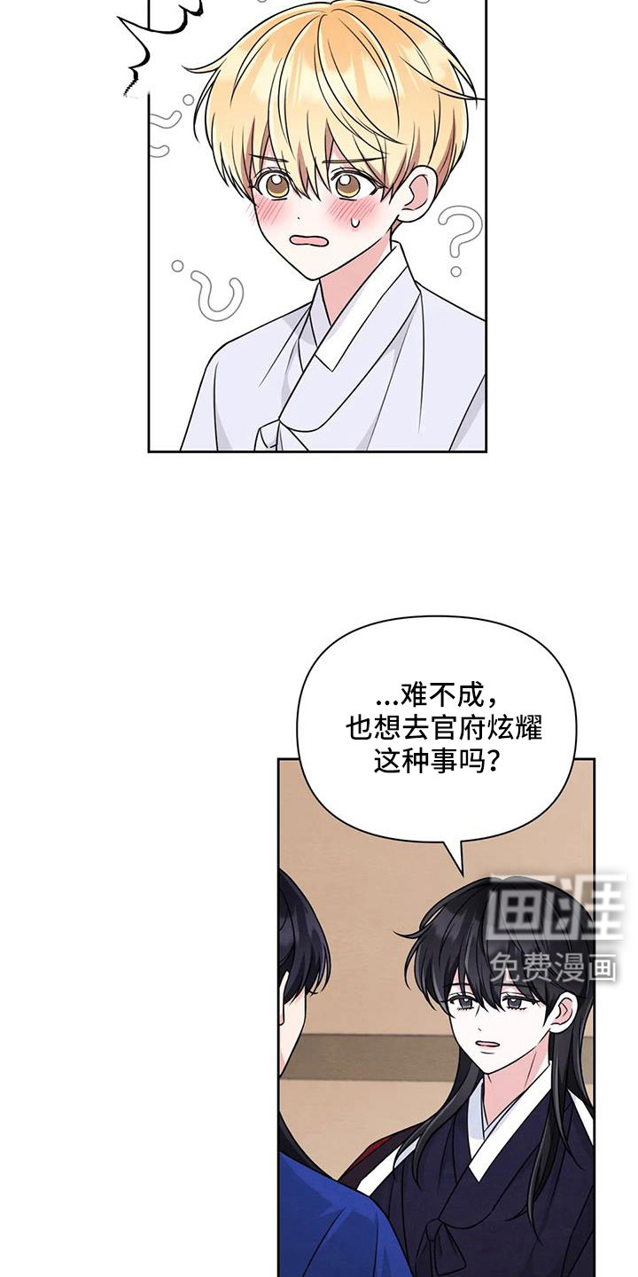 第136话15