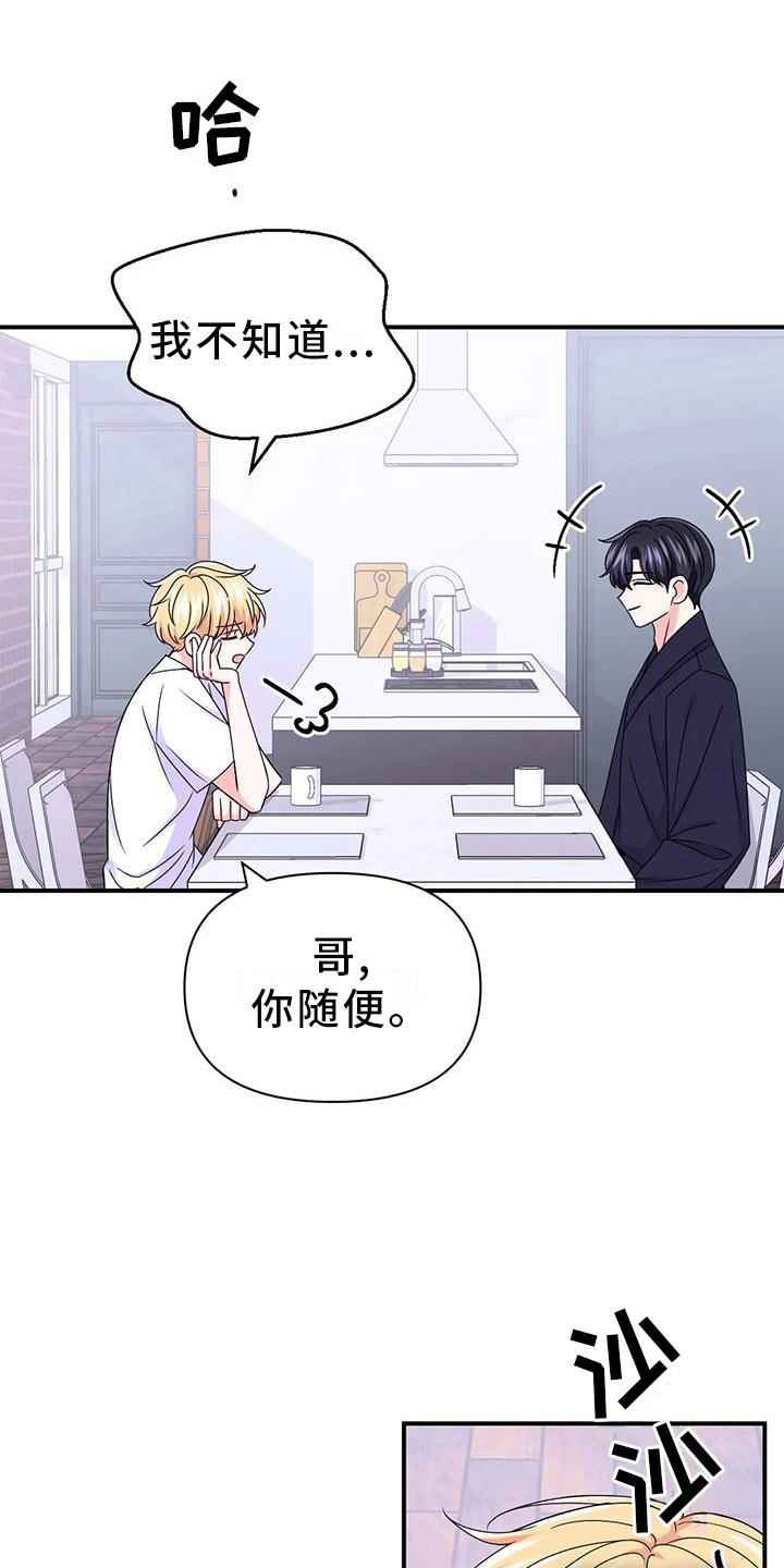 第124话8
