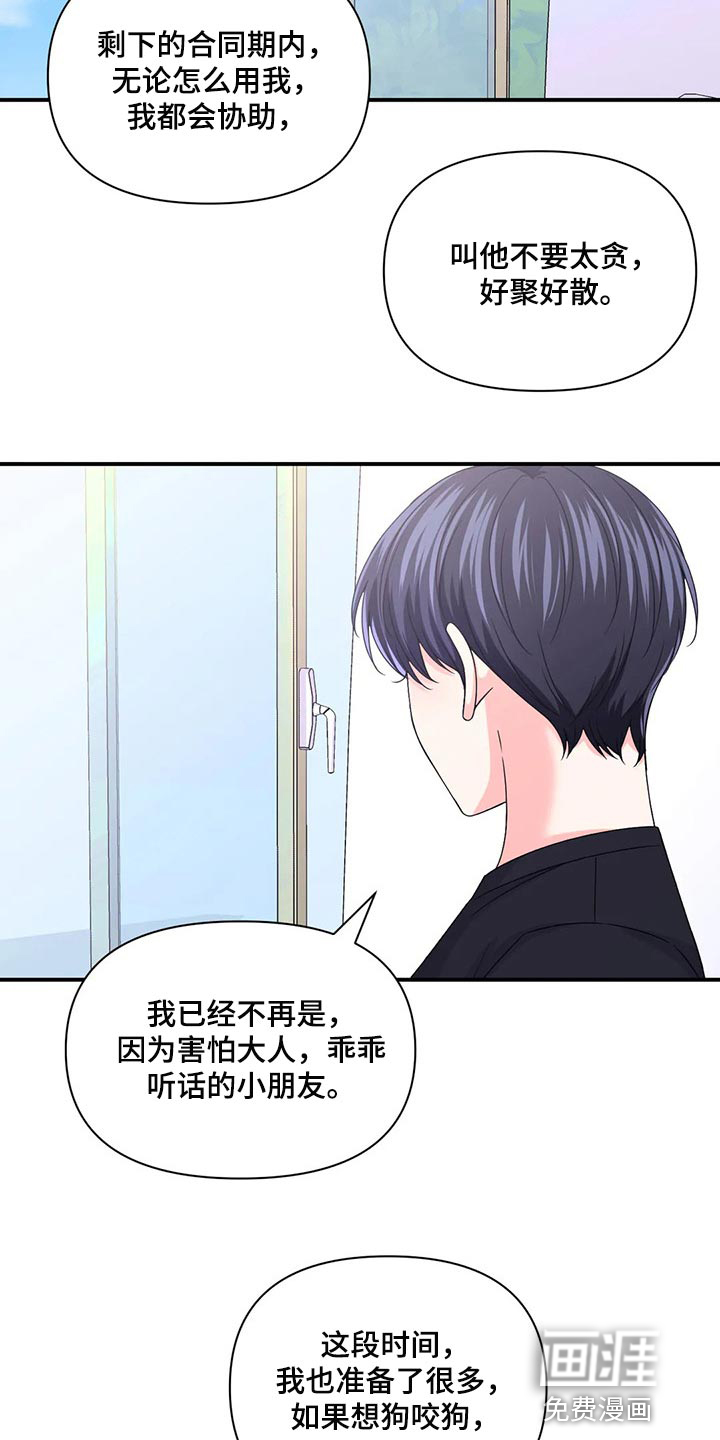 第114话6