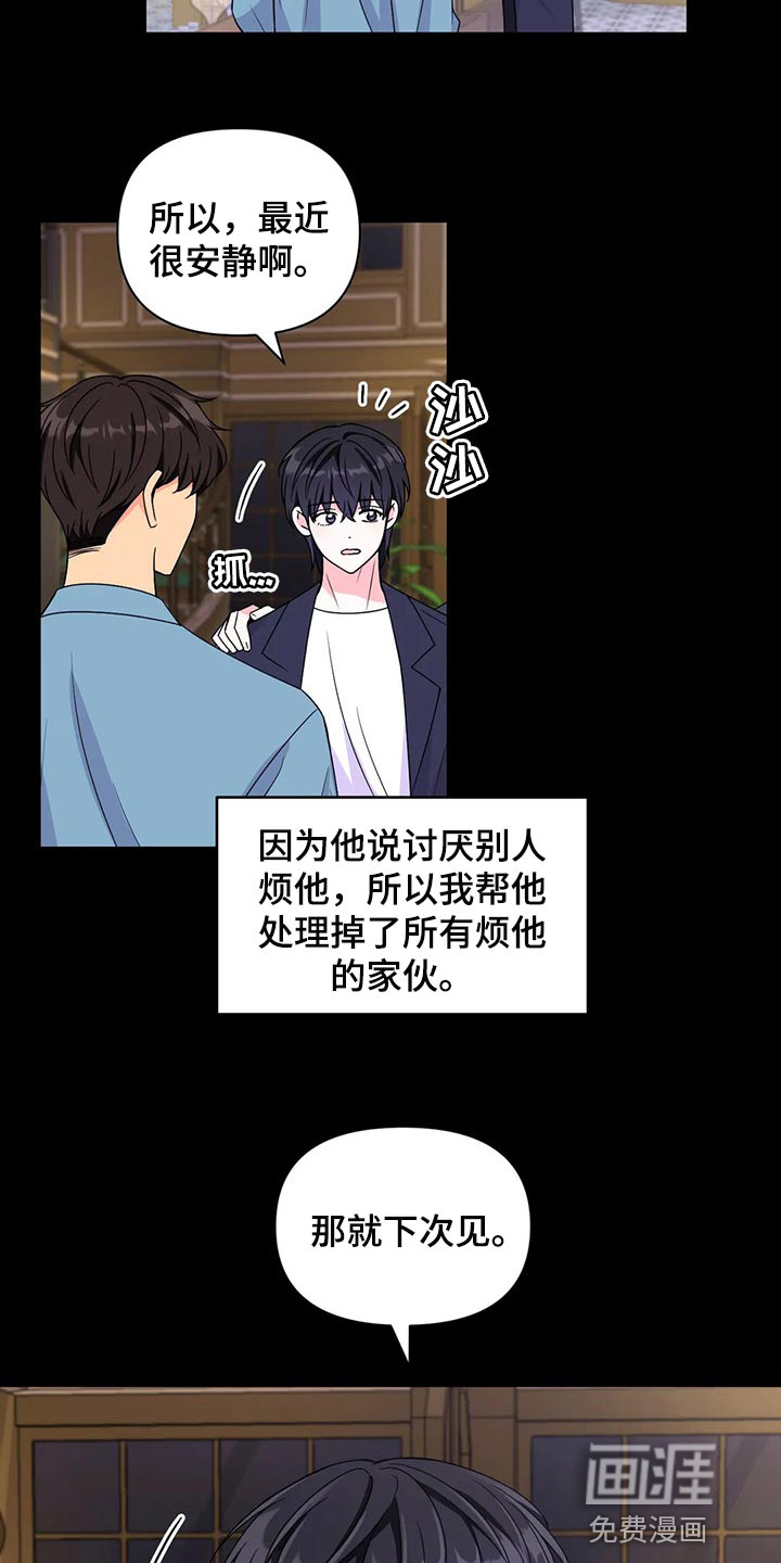 第106话8