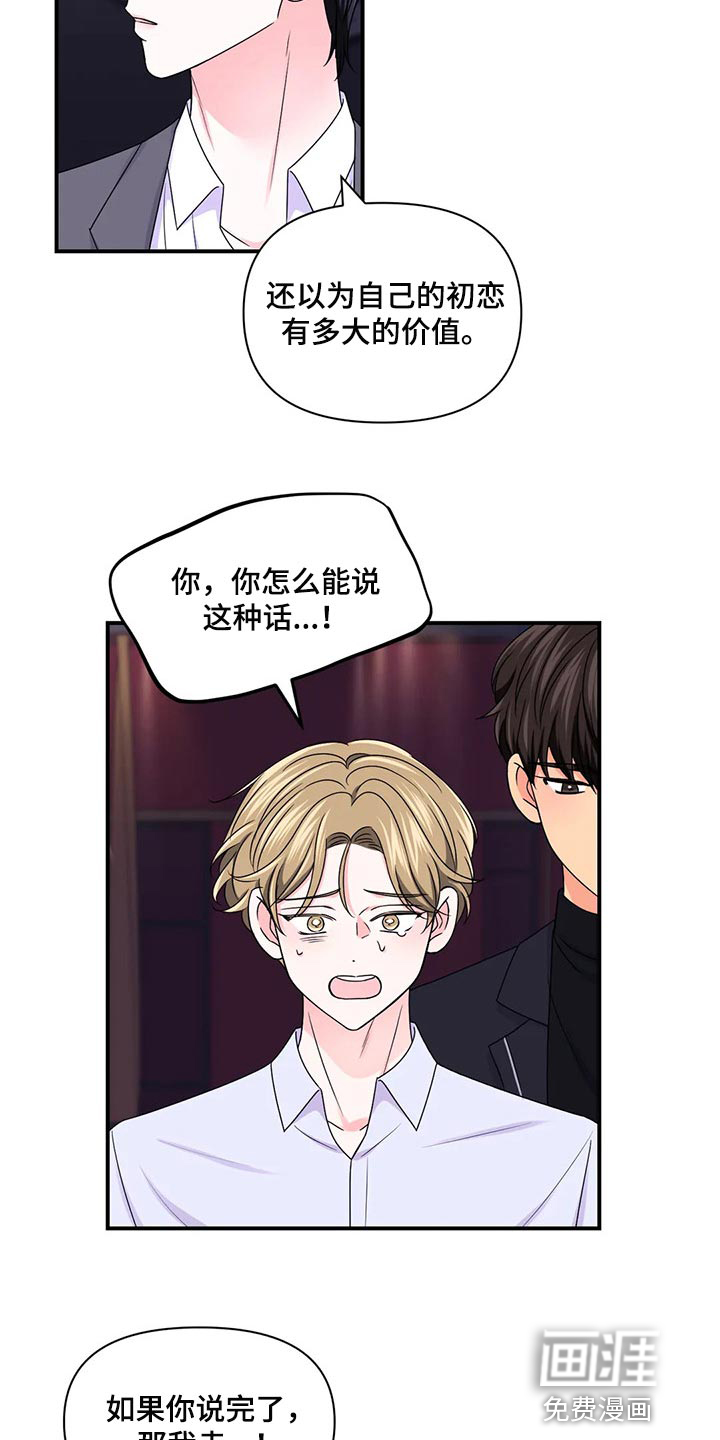 第104话13