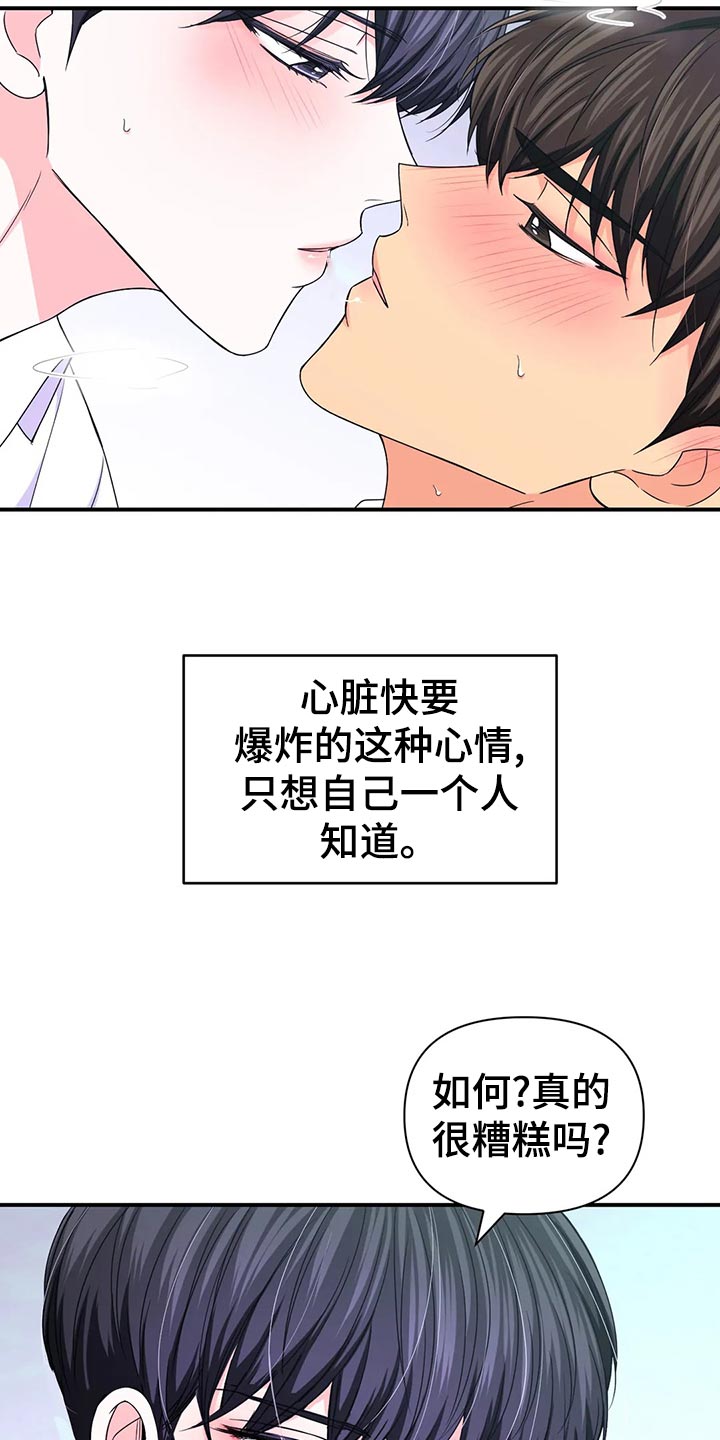 第102话9