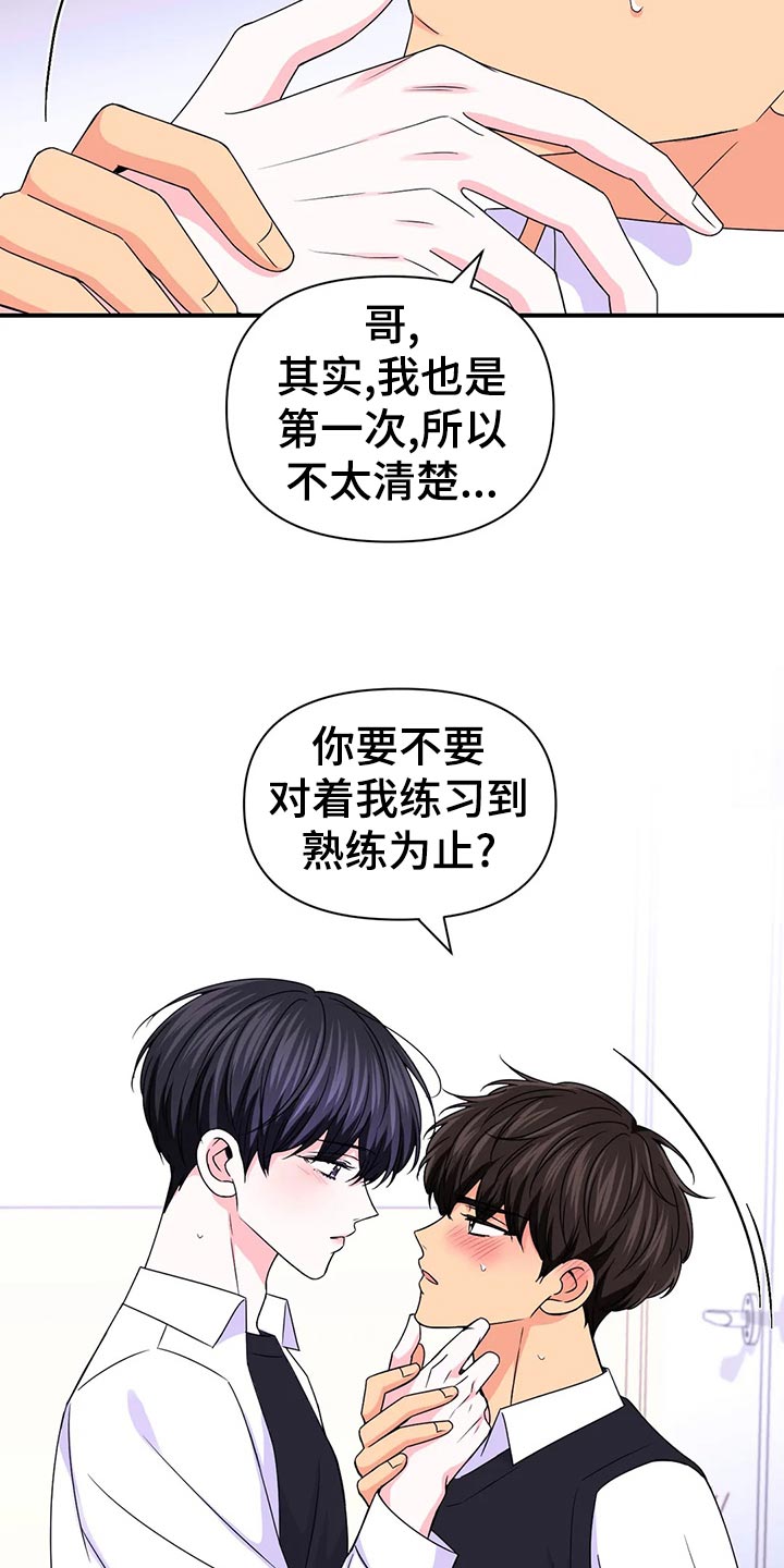 第102话11