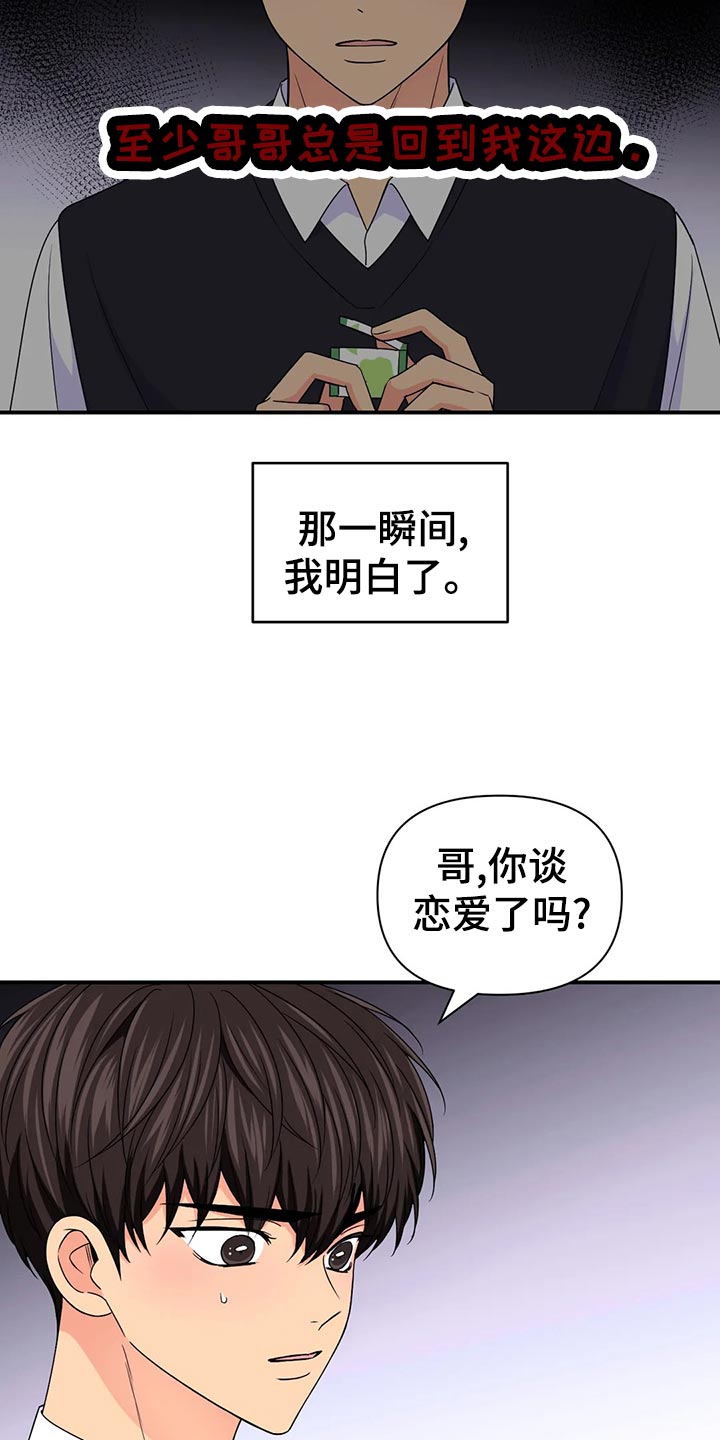 第101话16
