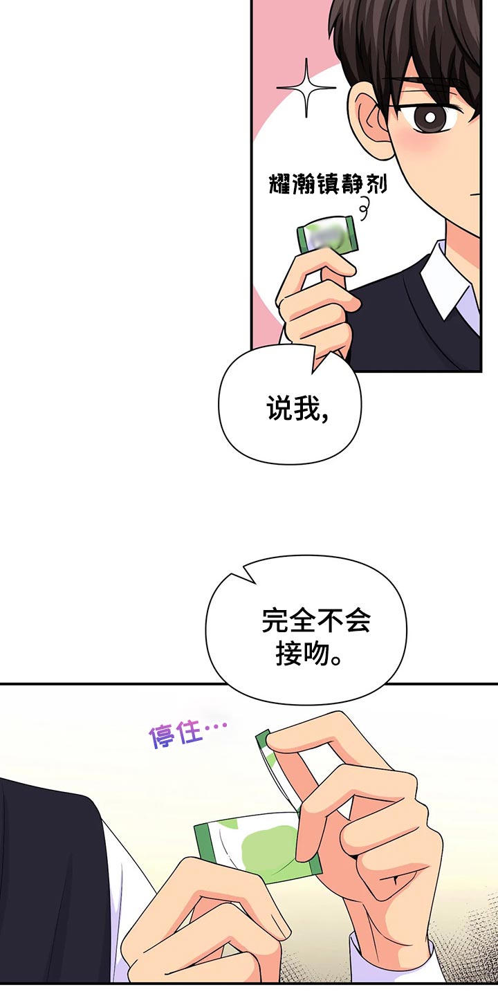 第101话14