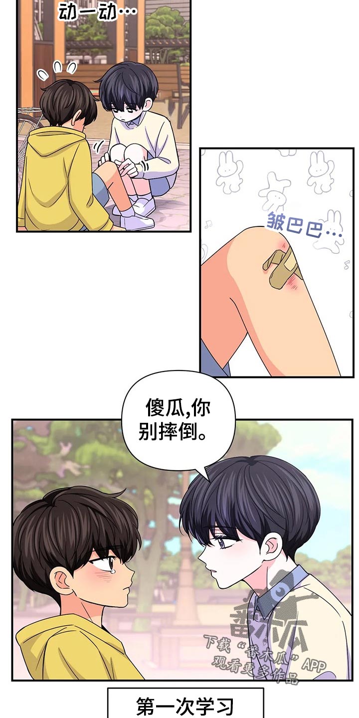 第101话3