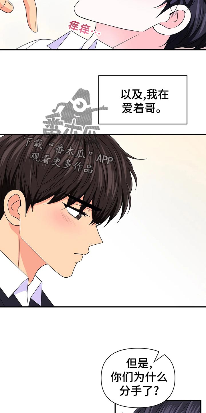 第101话20
