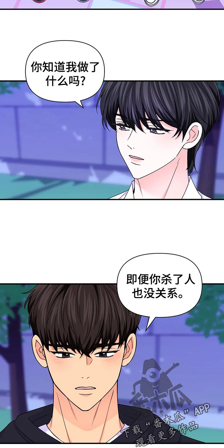 第100话3