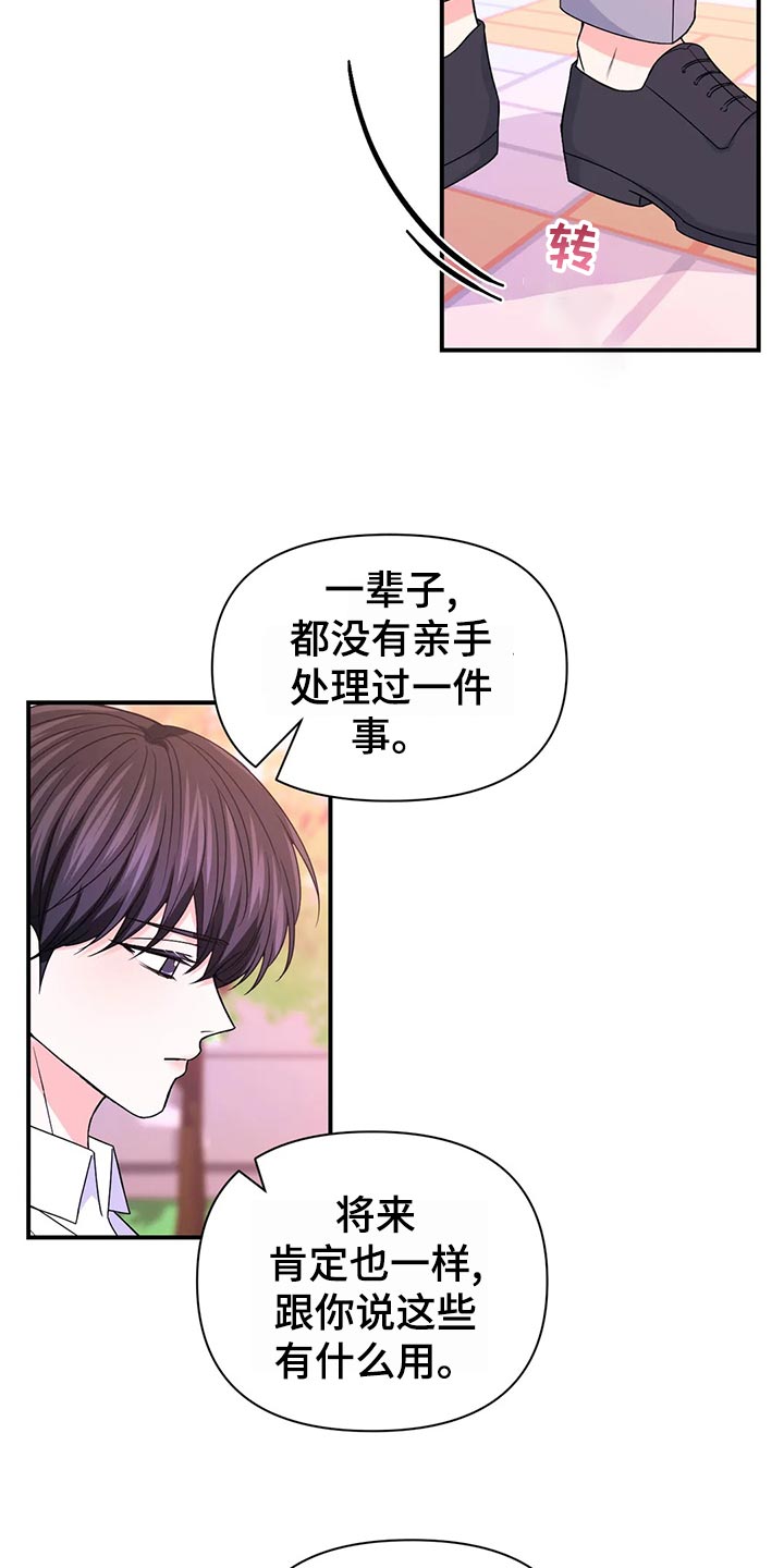 第99话6