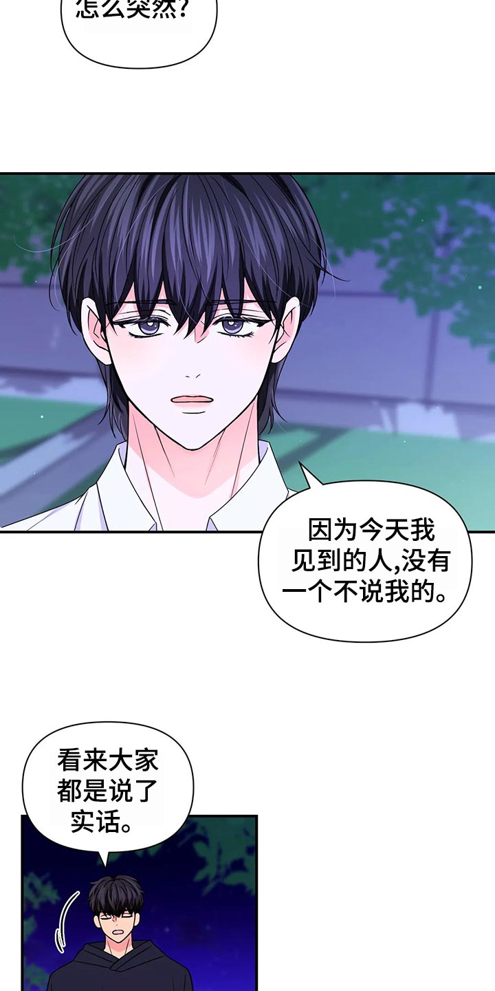 第99话14