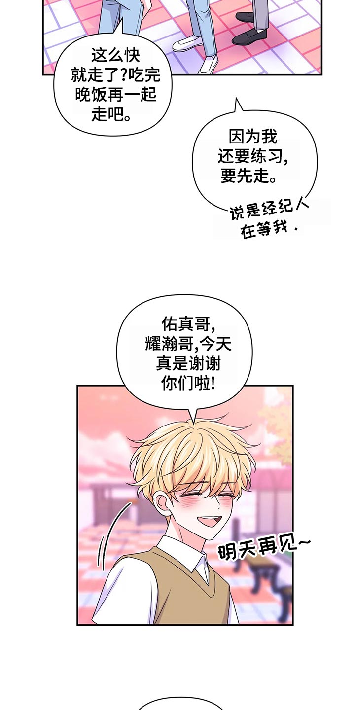 第98话6