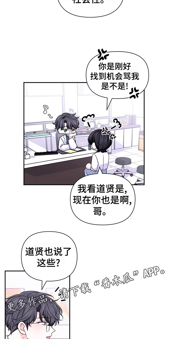 第97话20