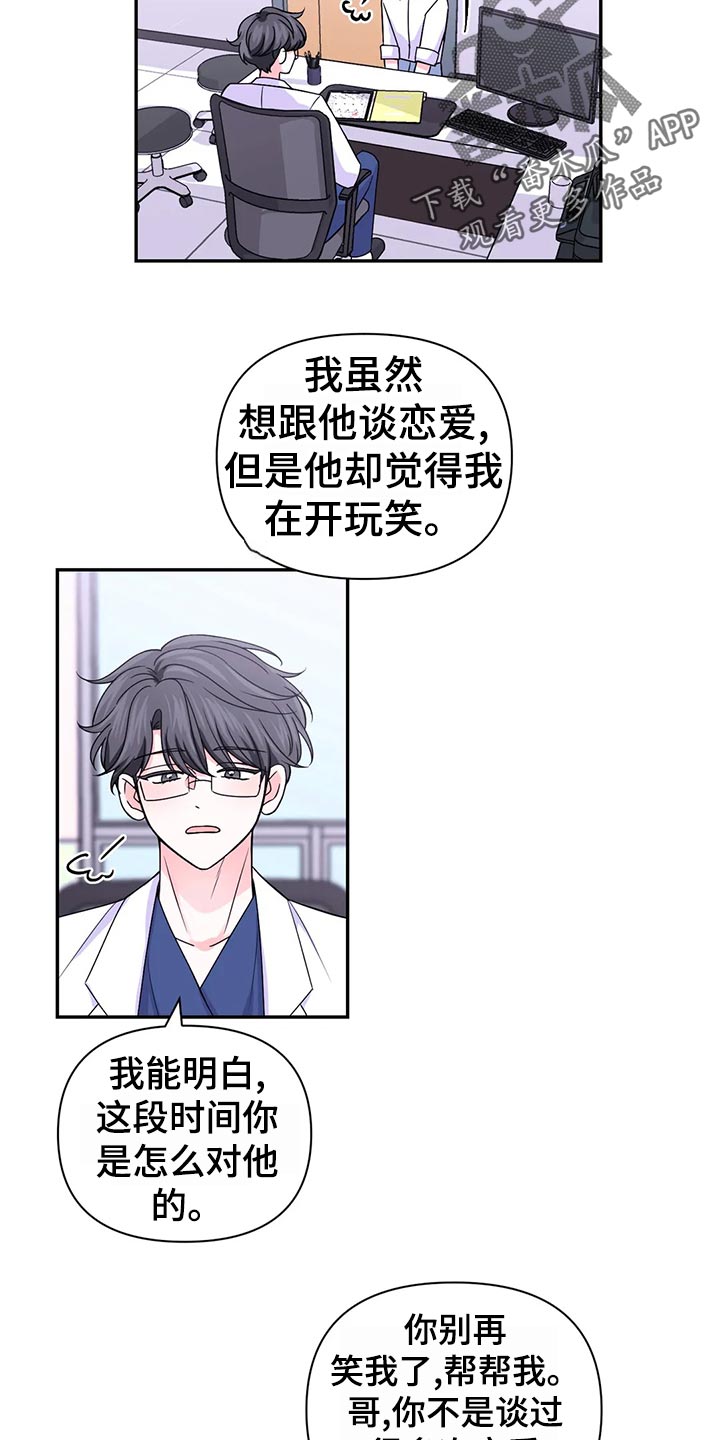 第97话16
