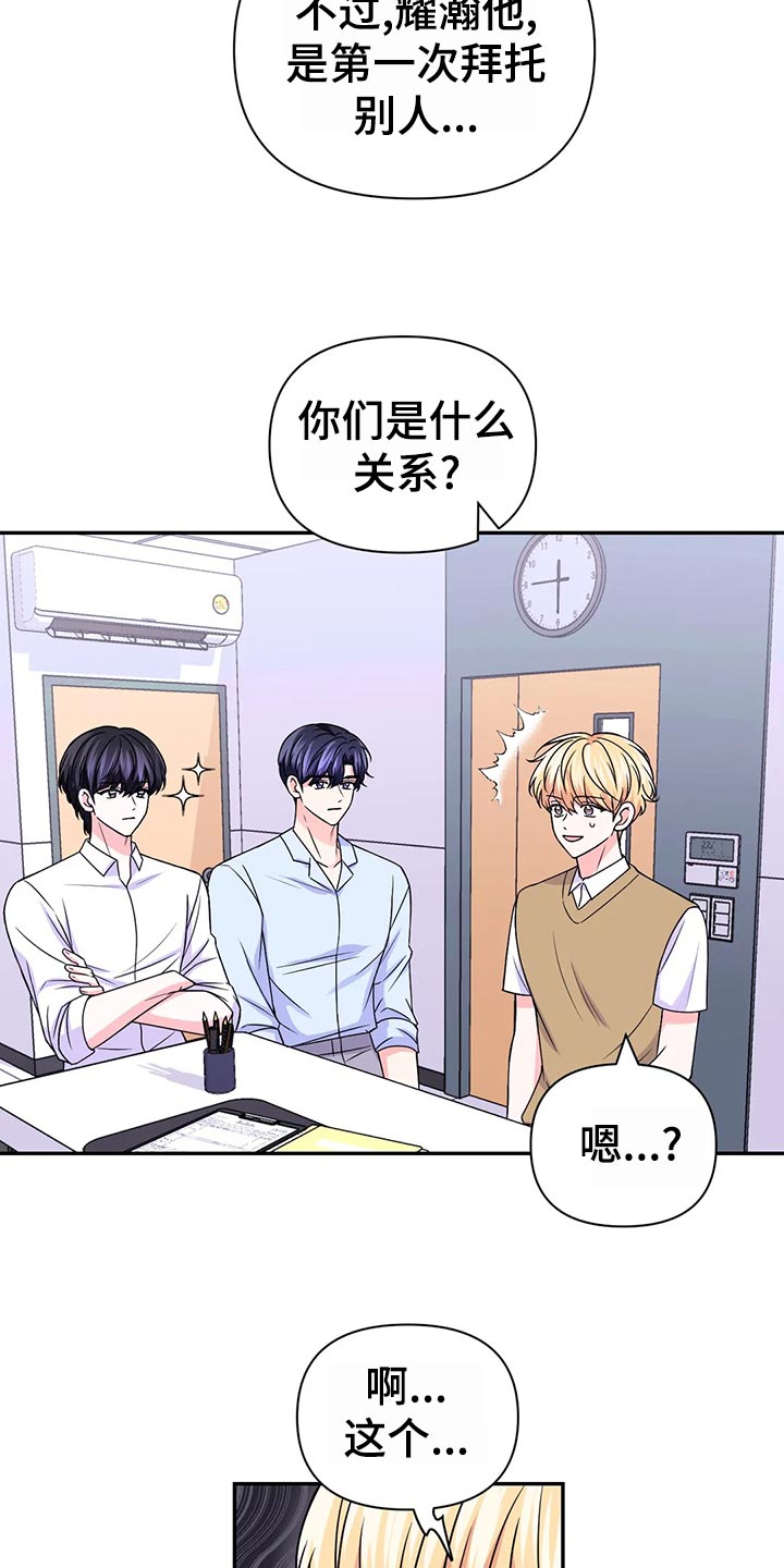 第97话5