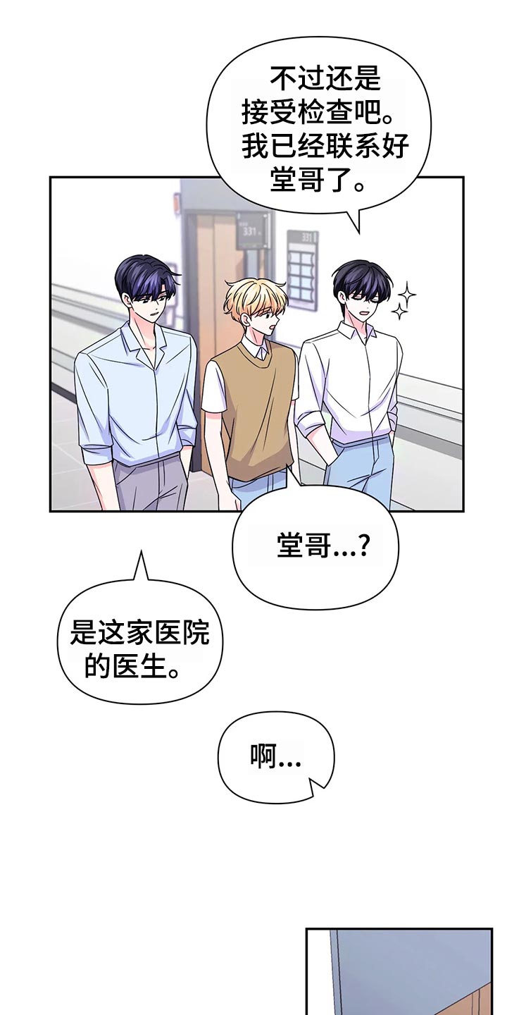 第97话2