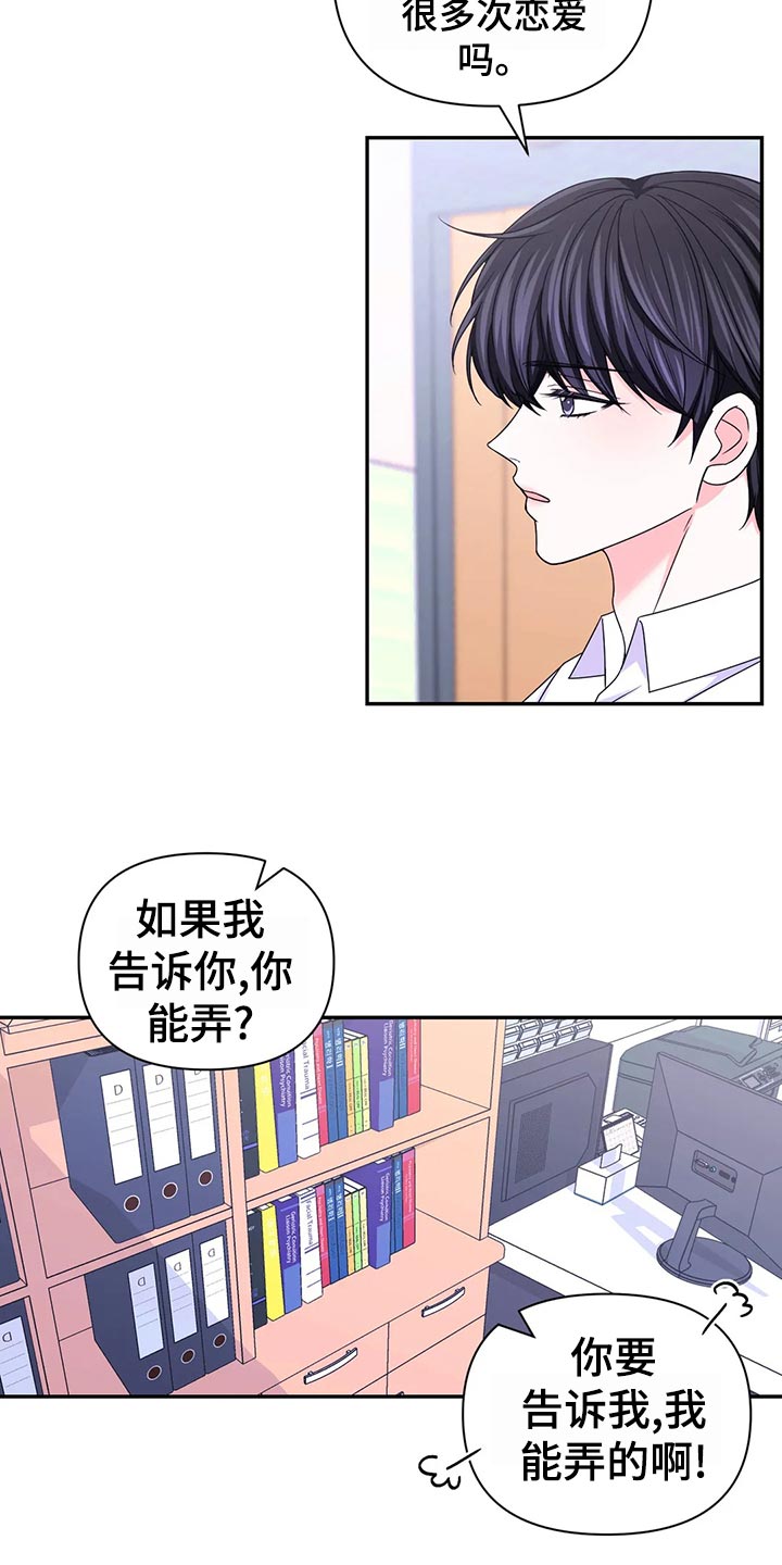 第97话17