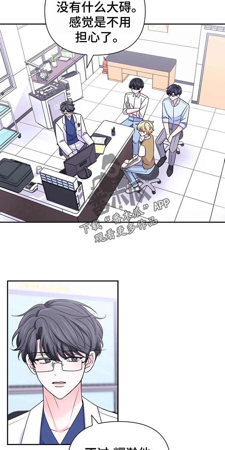 第97话4