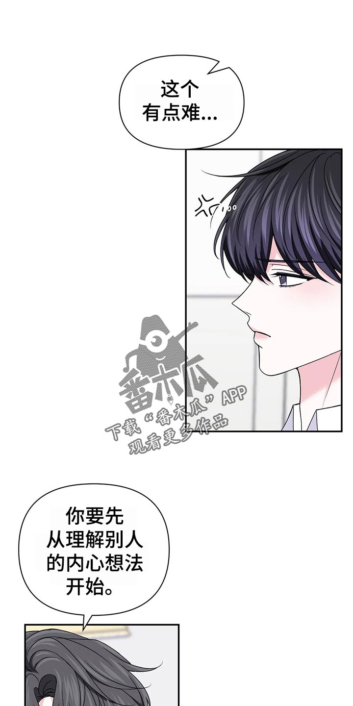 第97话18