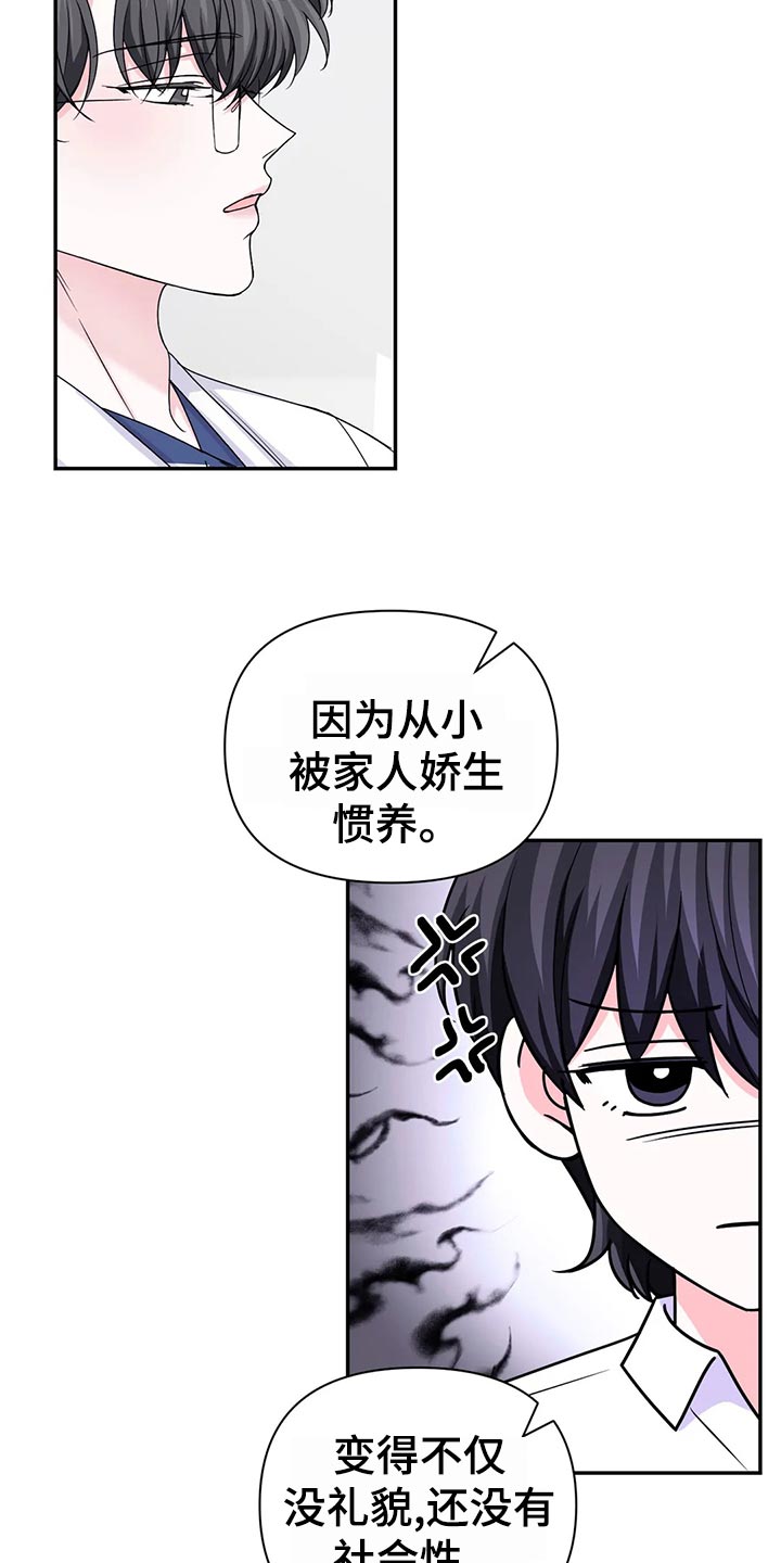 第97话19