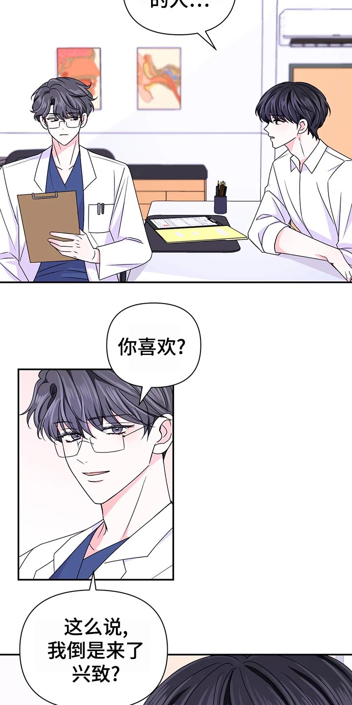第96话20