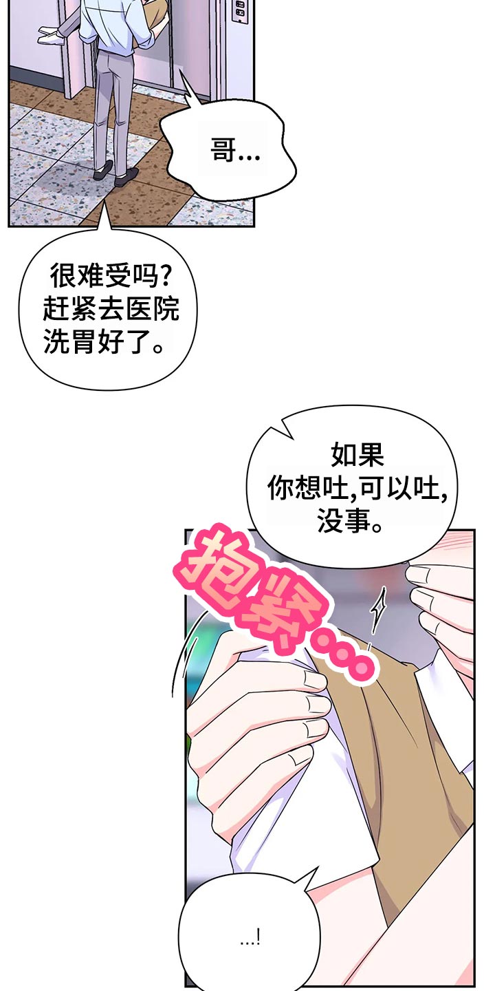 第95话17