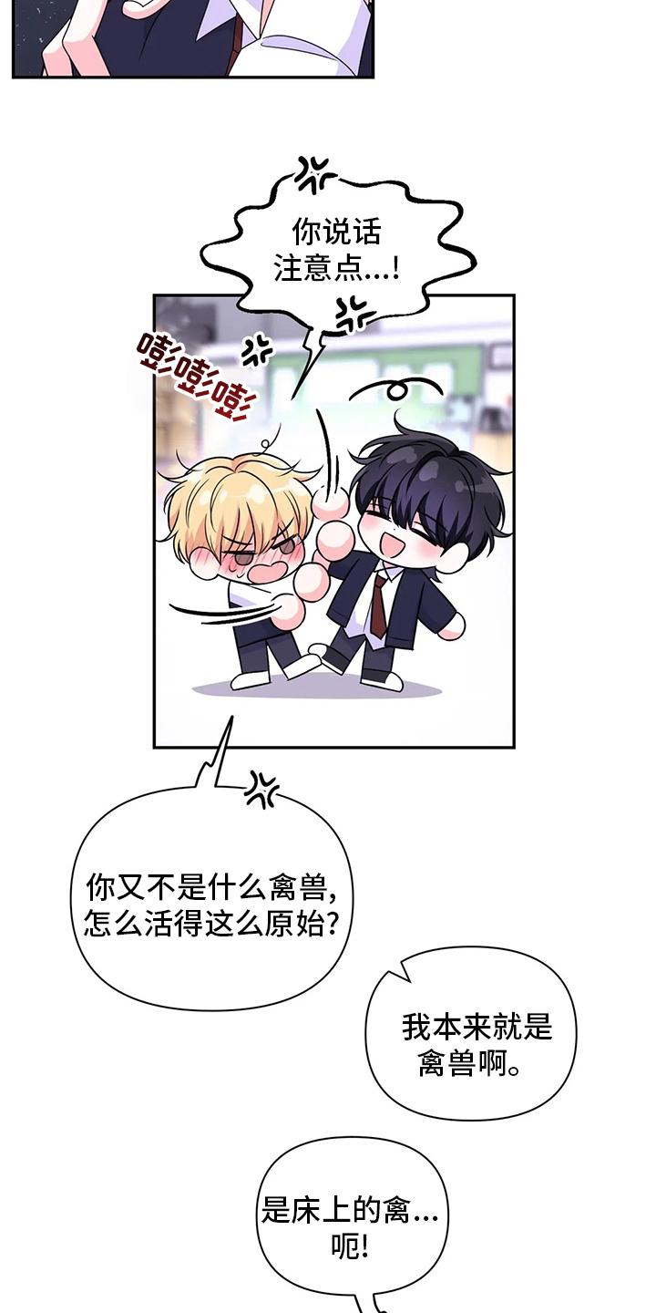 第90话11