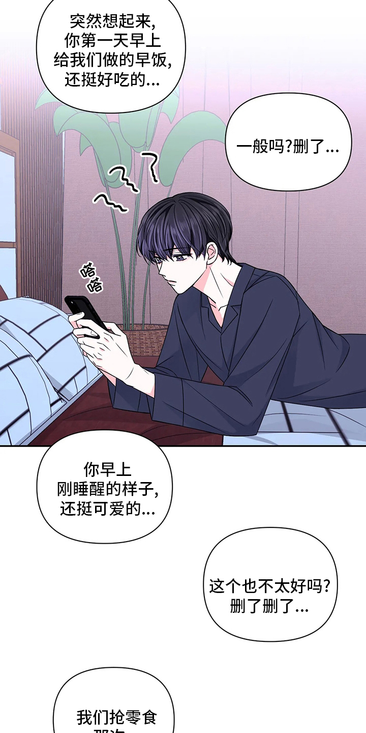 第89话13