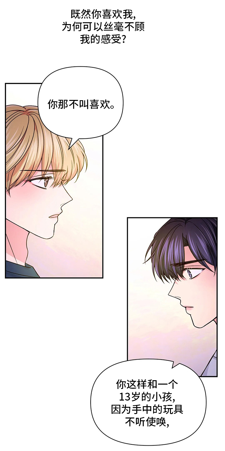 第88话5