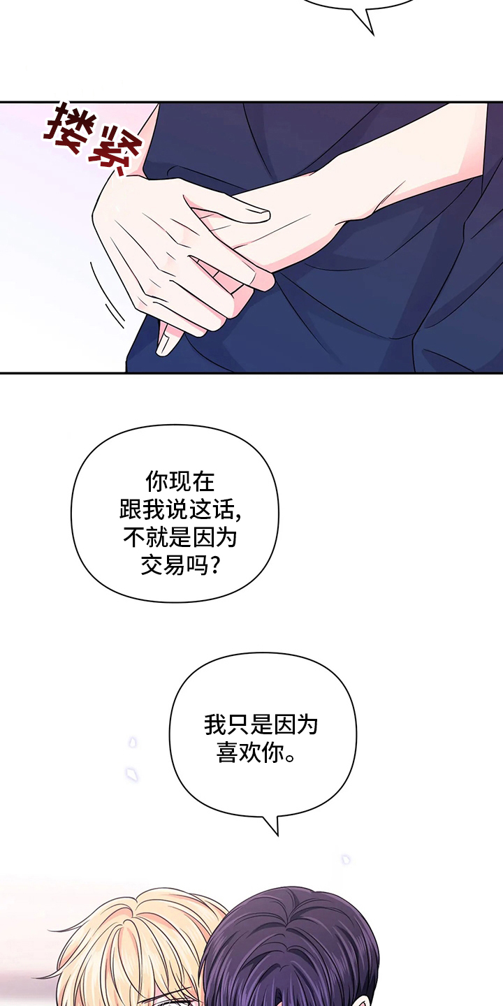 第87话7