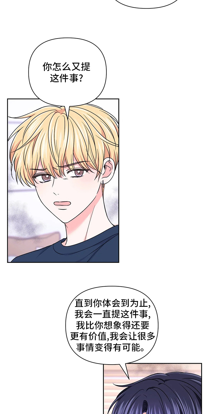 第86话6