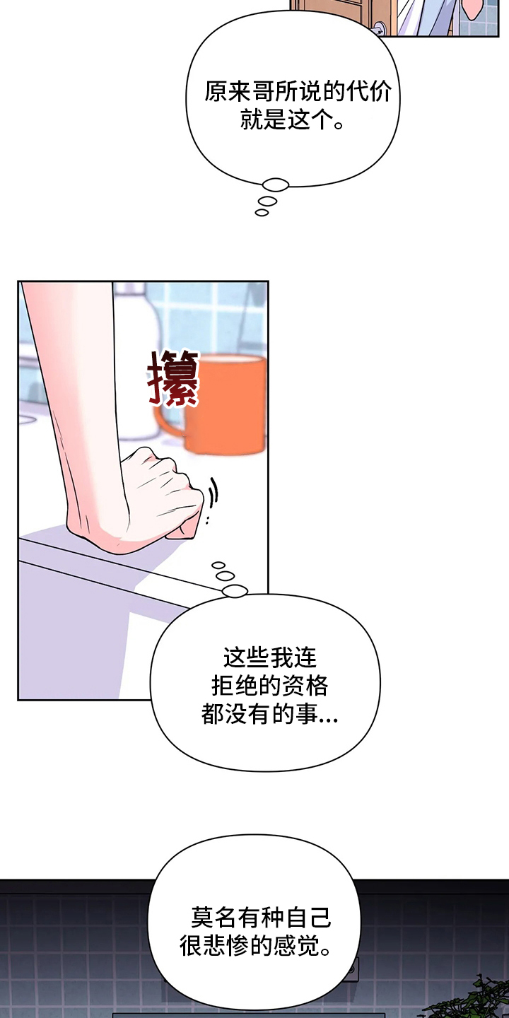 第83话18