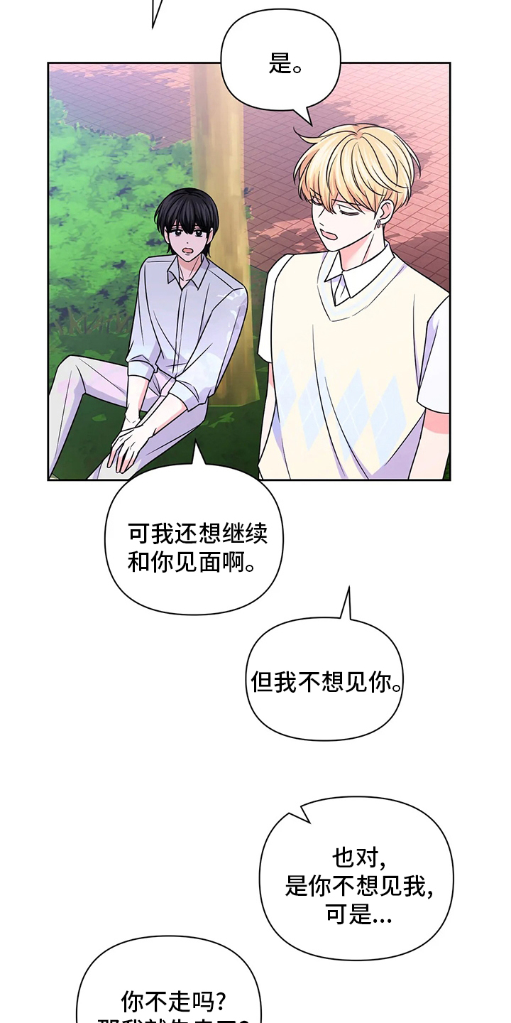 第82话7