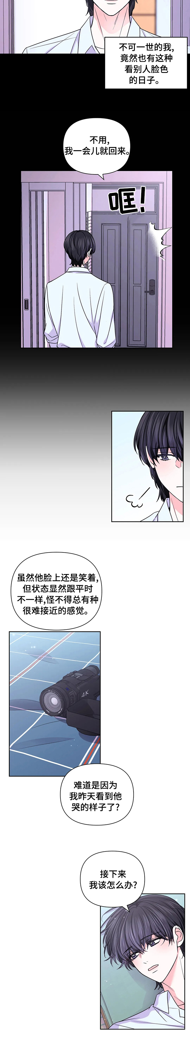 第79话9
