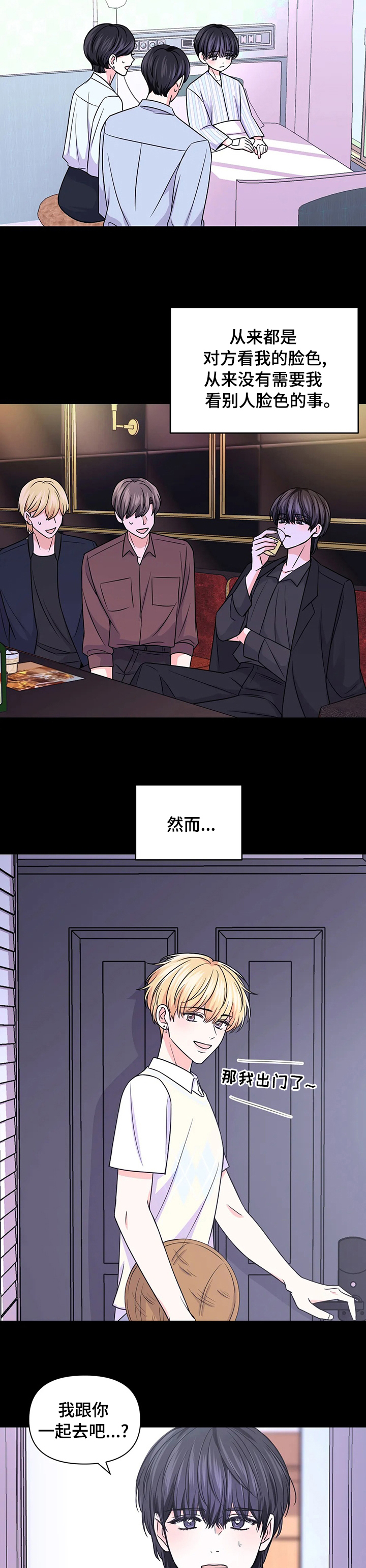 第79话8