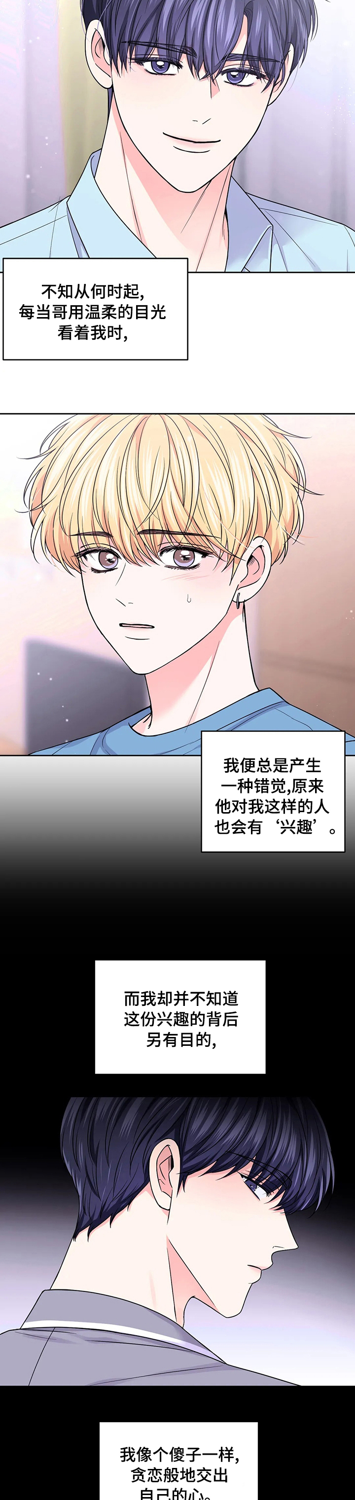 第77话2