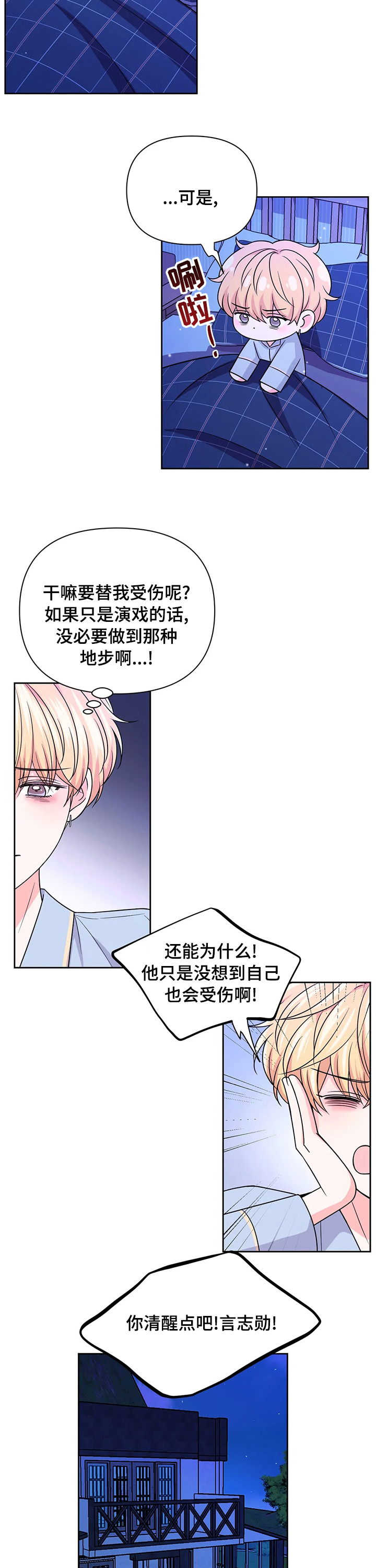 第77话7