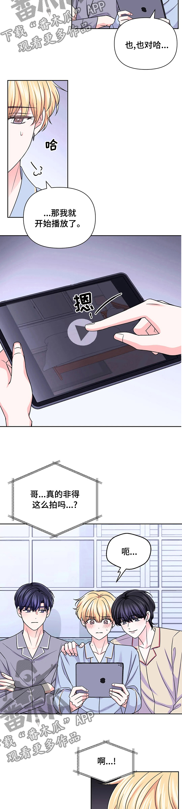 第74话4