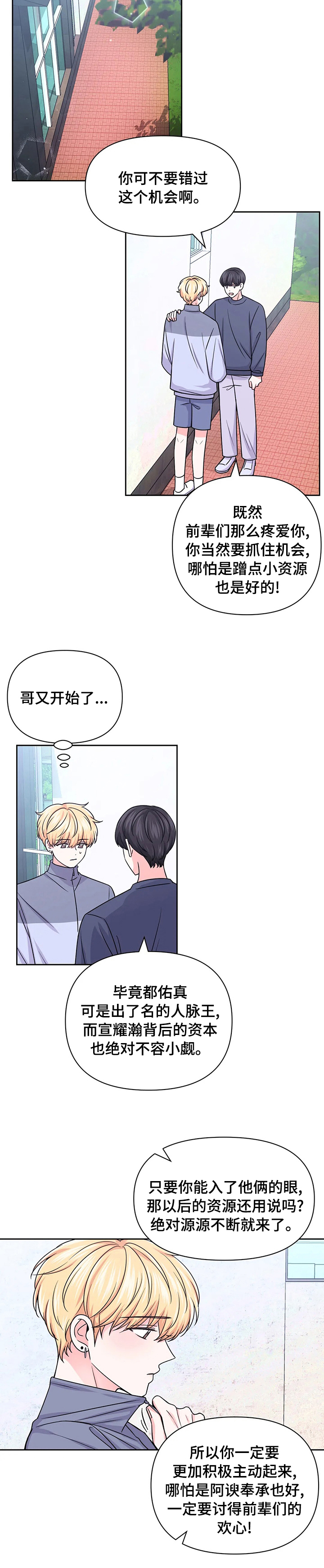 第73话8