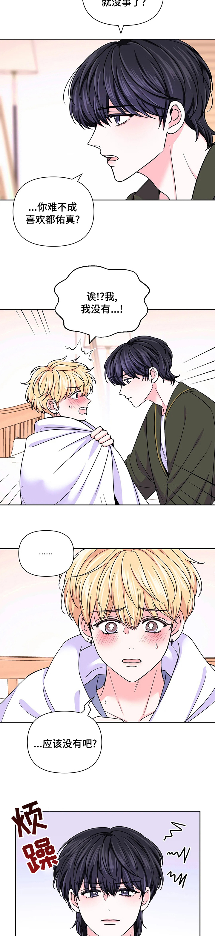 第67话7