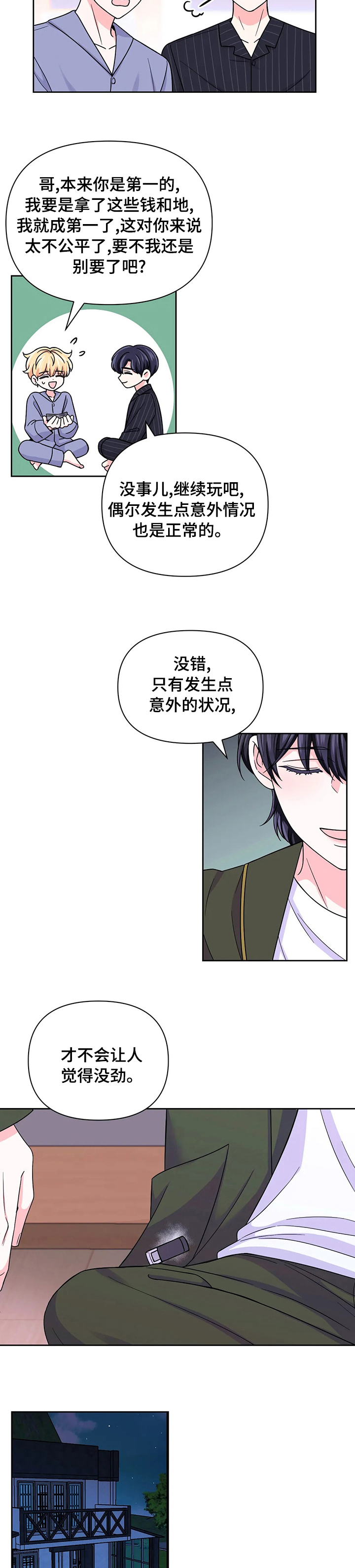 第67话4