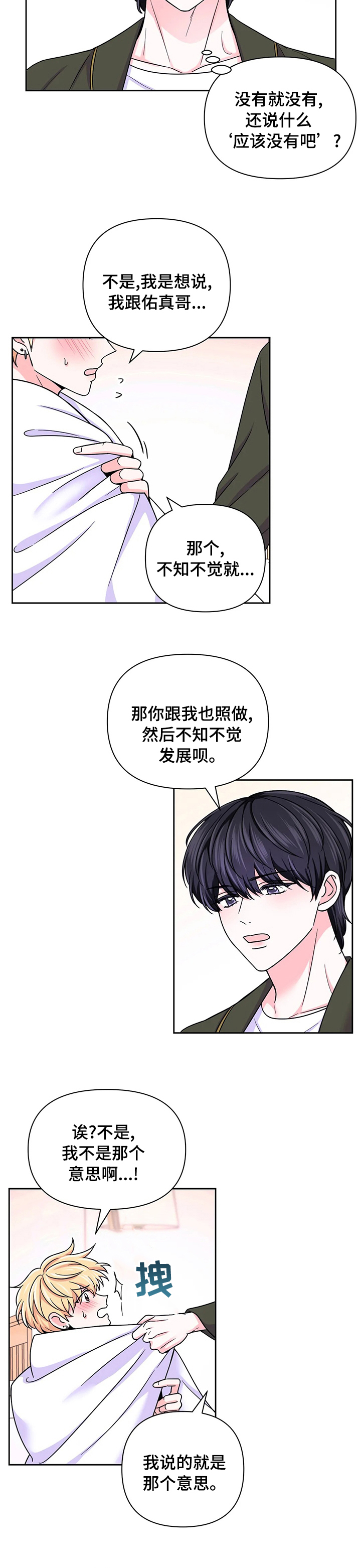 第67话8