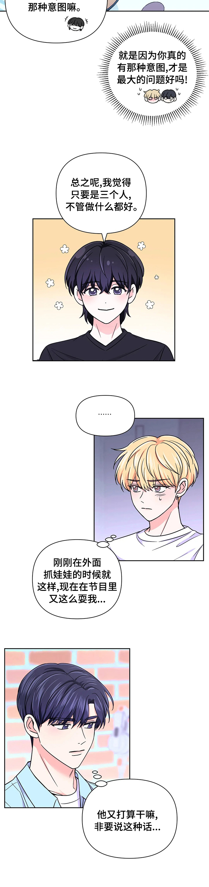 第66话7