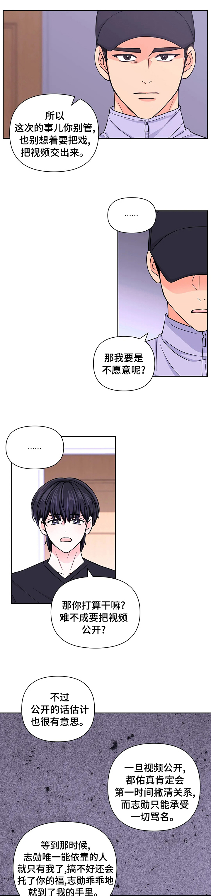 第66话3