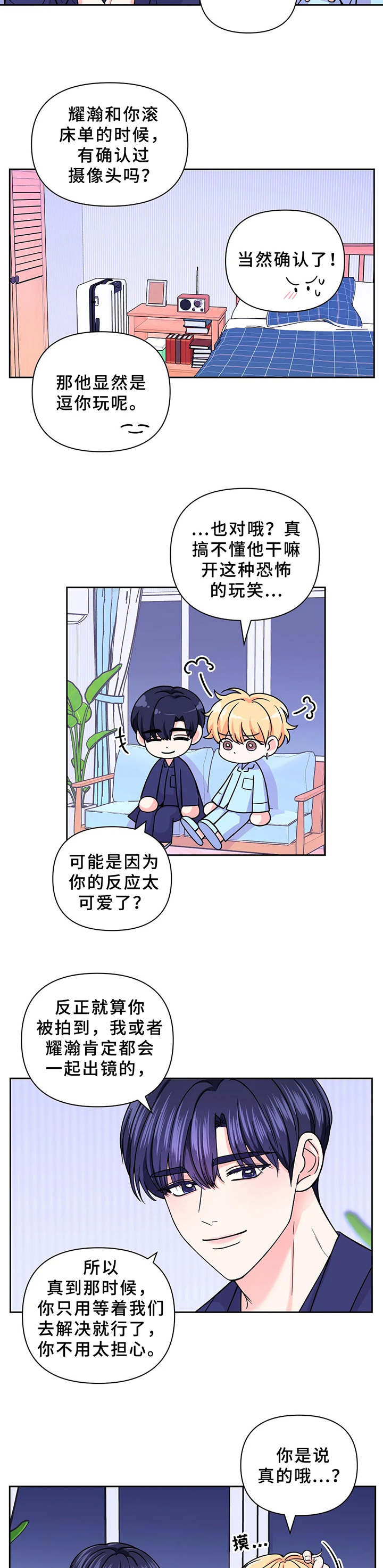 第59话5